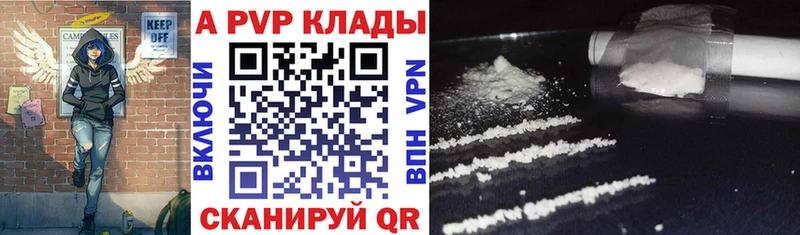 А ПВП крисы CK  наркота  Устюжна 