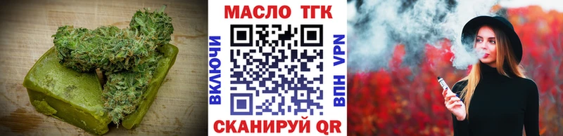Еда ТГК конопля  Устюжна 