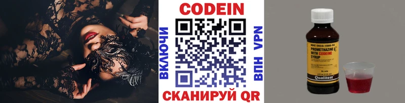 Codein Purple Drank  MEGA ССЫЛКА  Устюжна 
