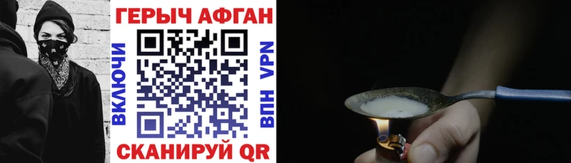 наркота  Устюжна  ГЕРОИН Афган 