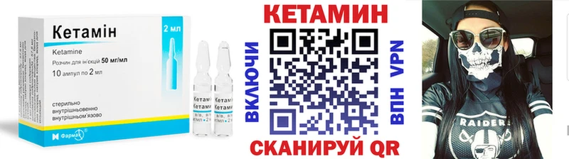 Кетамин VHQ  KRAKEN tor  Устюжна  купить  сайты 